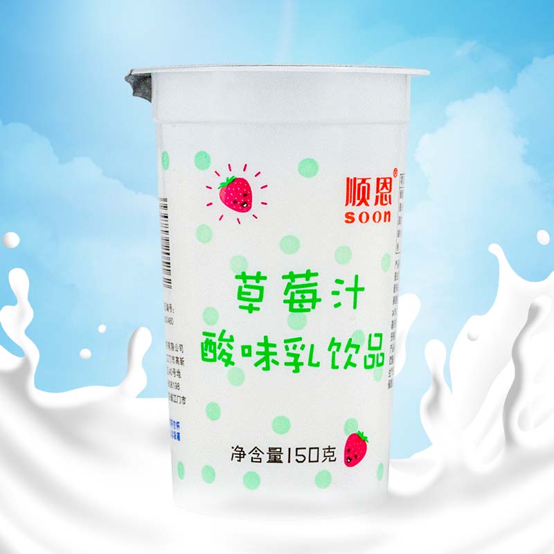 草莓汁酸味乳飲品